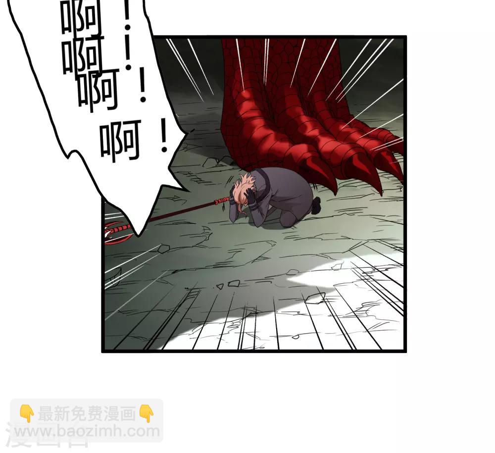 《尸兽边缘》第162话 毒发 第12页