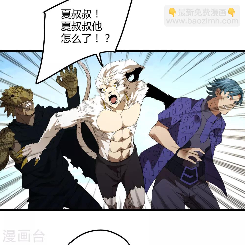 《尸兽边缘》第162话 毒发 第14页