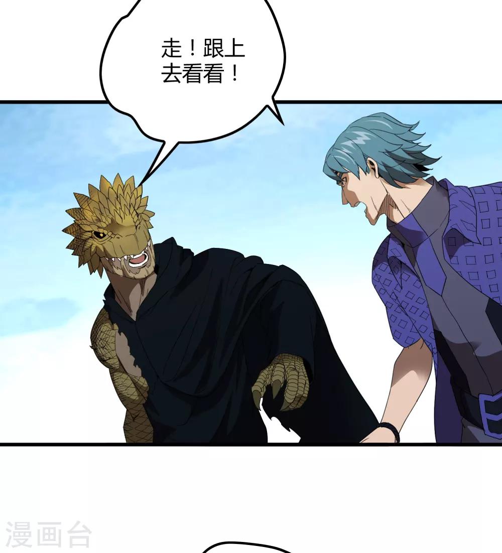 《尸兽边缘》第162话 毒发 第15页