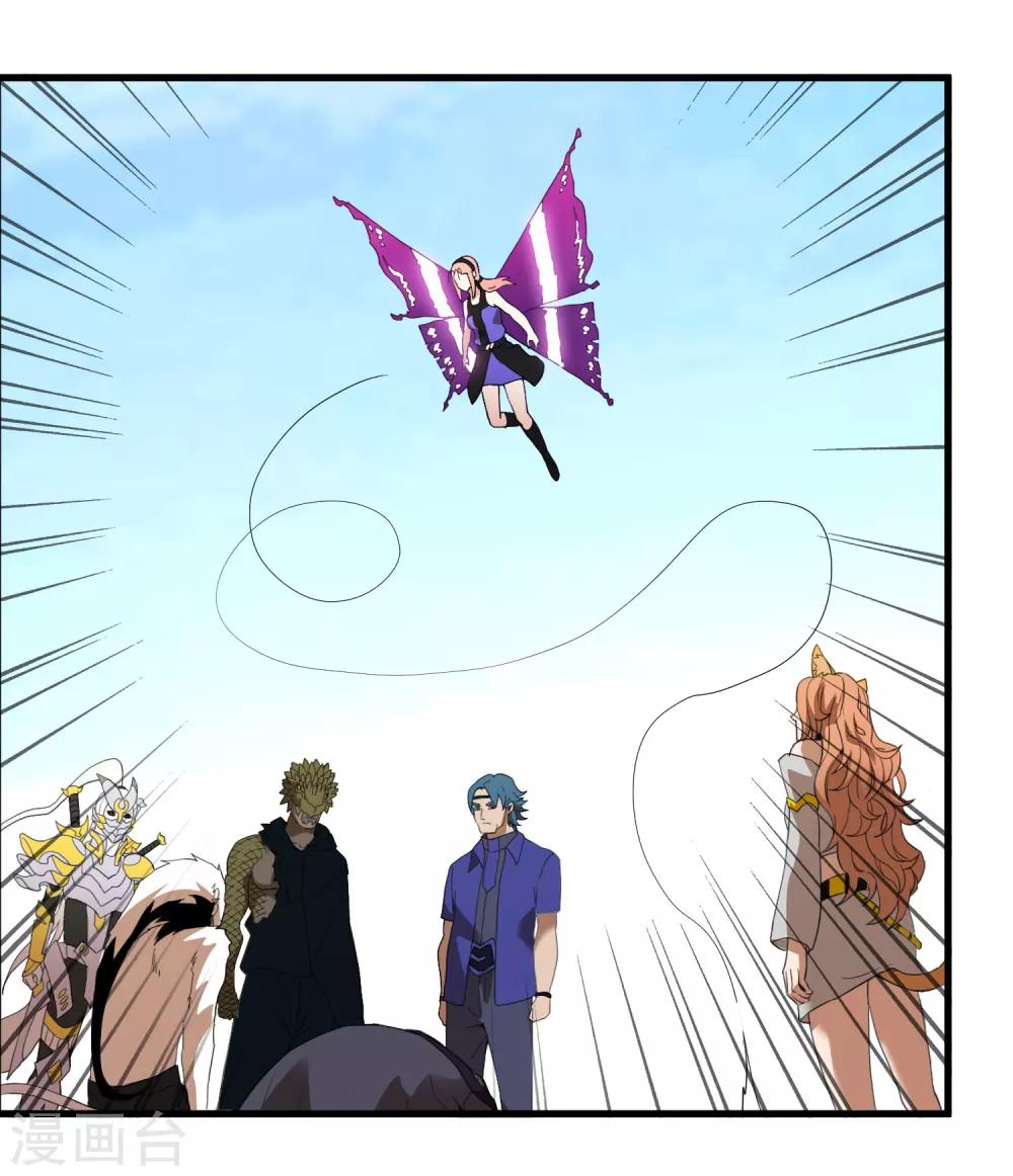 《尸兽边缘》第162话 毒发 第28页