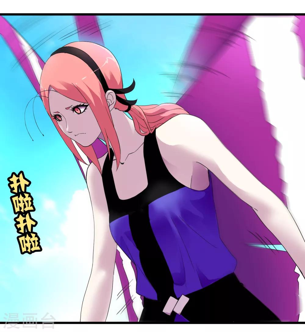 《尸兽边缘》第162话 毒发 第29页