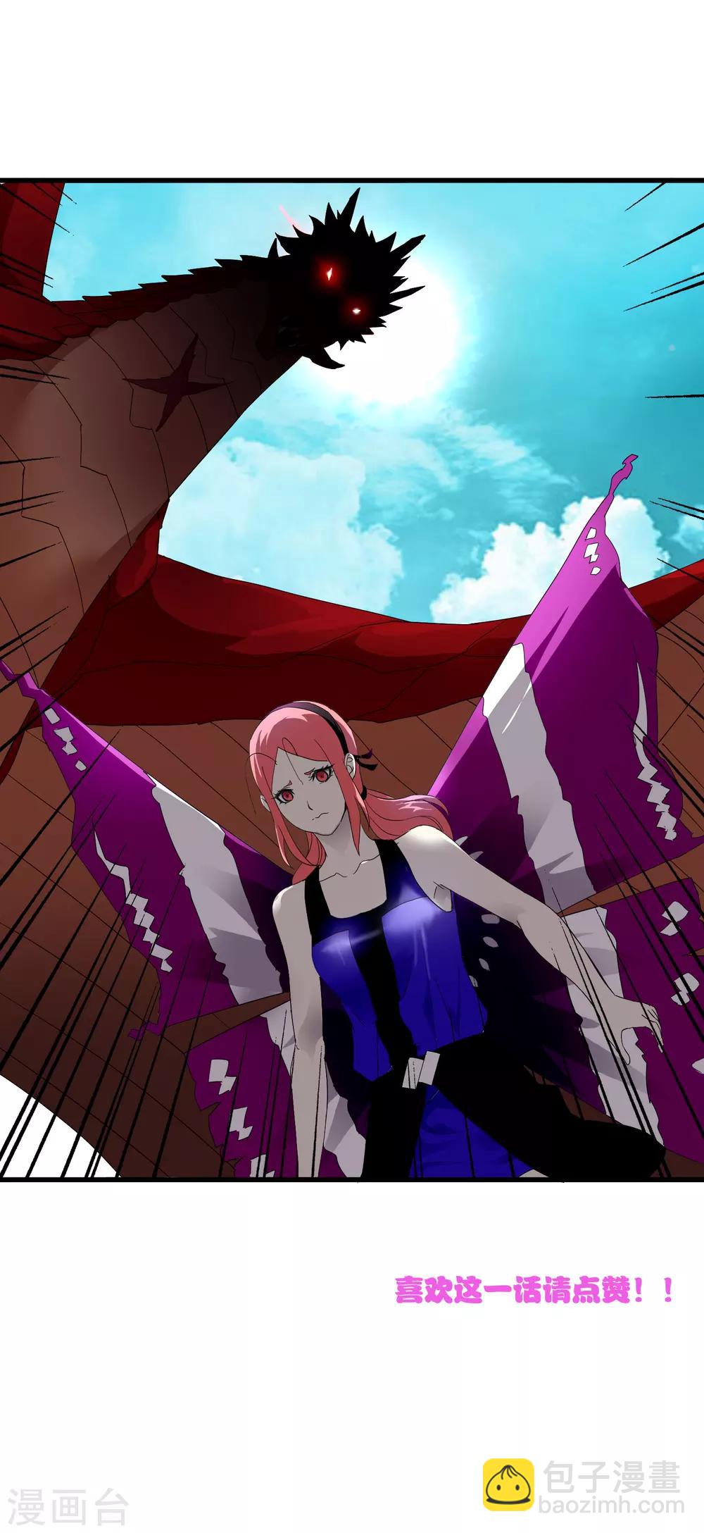 《尸兽边缘》第162话 毒发 第31页