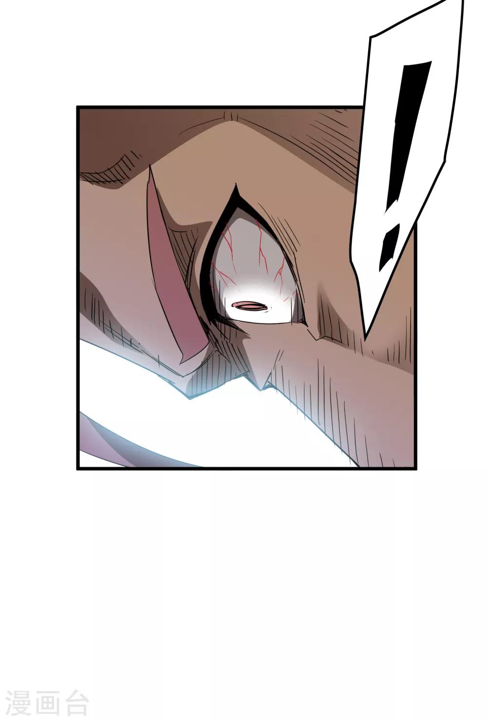 《尸兽边缘》第162话 毒发 第8页