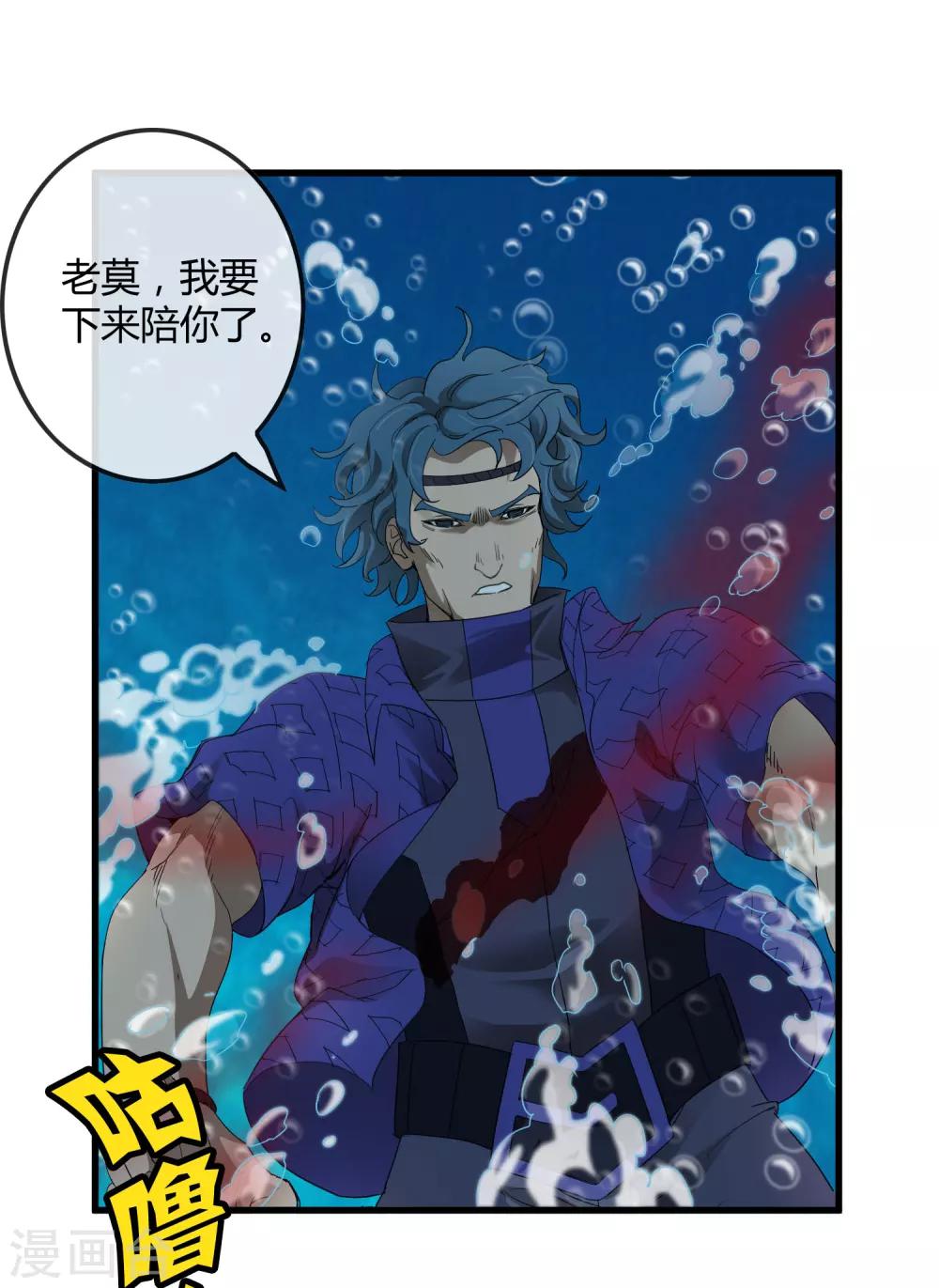 《尸兽边缘》第164话 牧成的呢喃 第14页