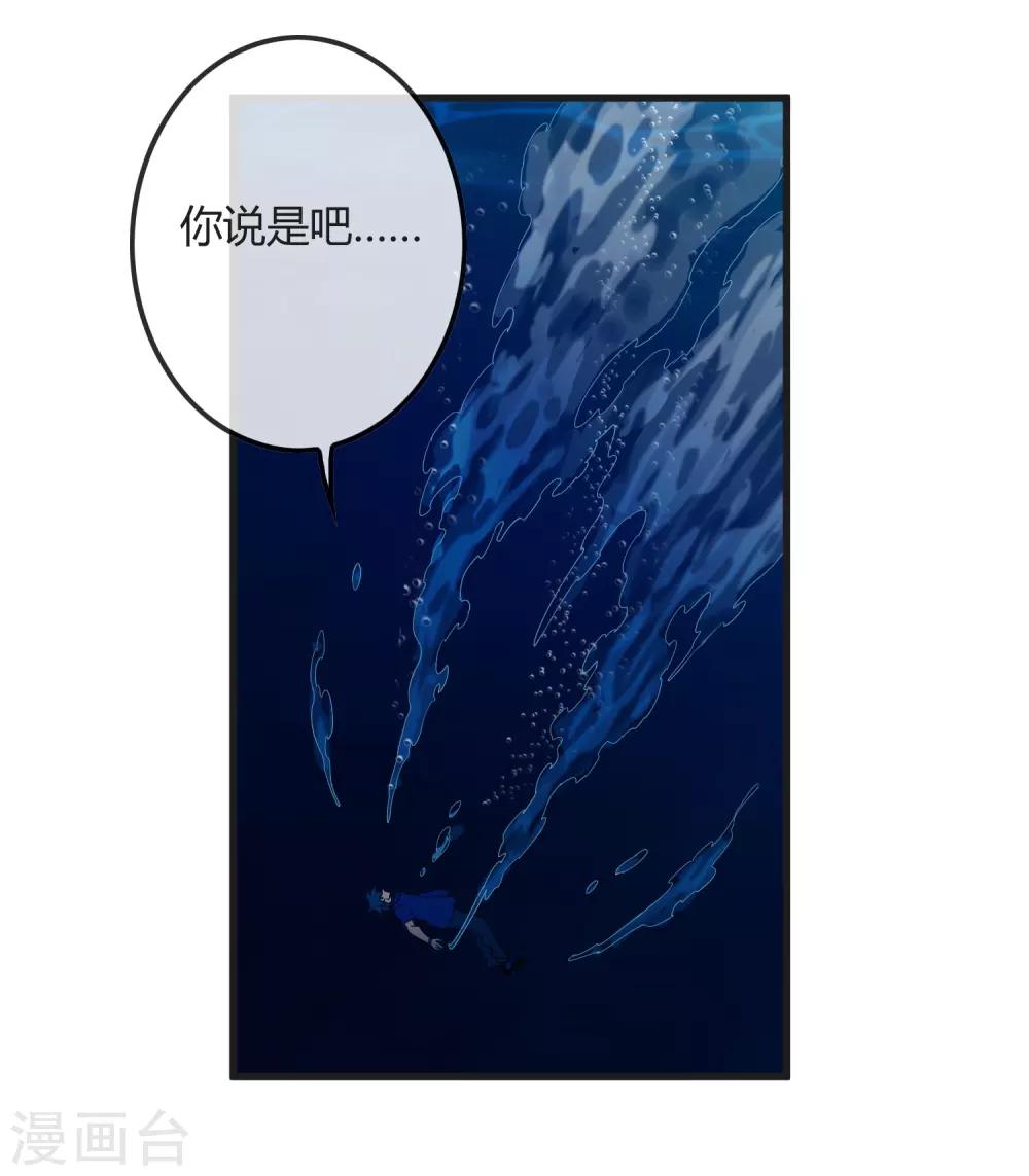 《尸兽边缘》第164话 牧成的呢喃 第16页