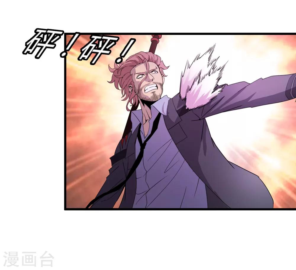 《尸兽边缘》第164话 牧成的呢喃 第29页