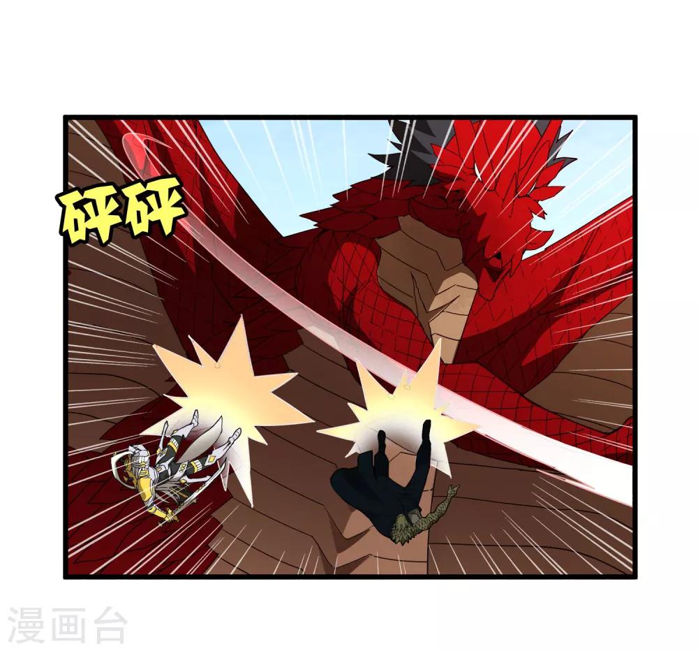 《尸兽边缘》第164话 牧成的呢喃 第2页