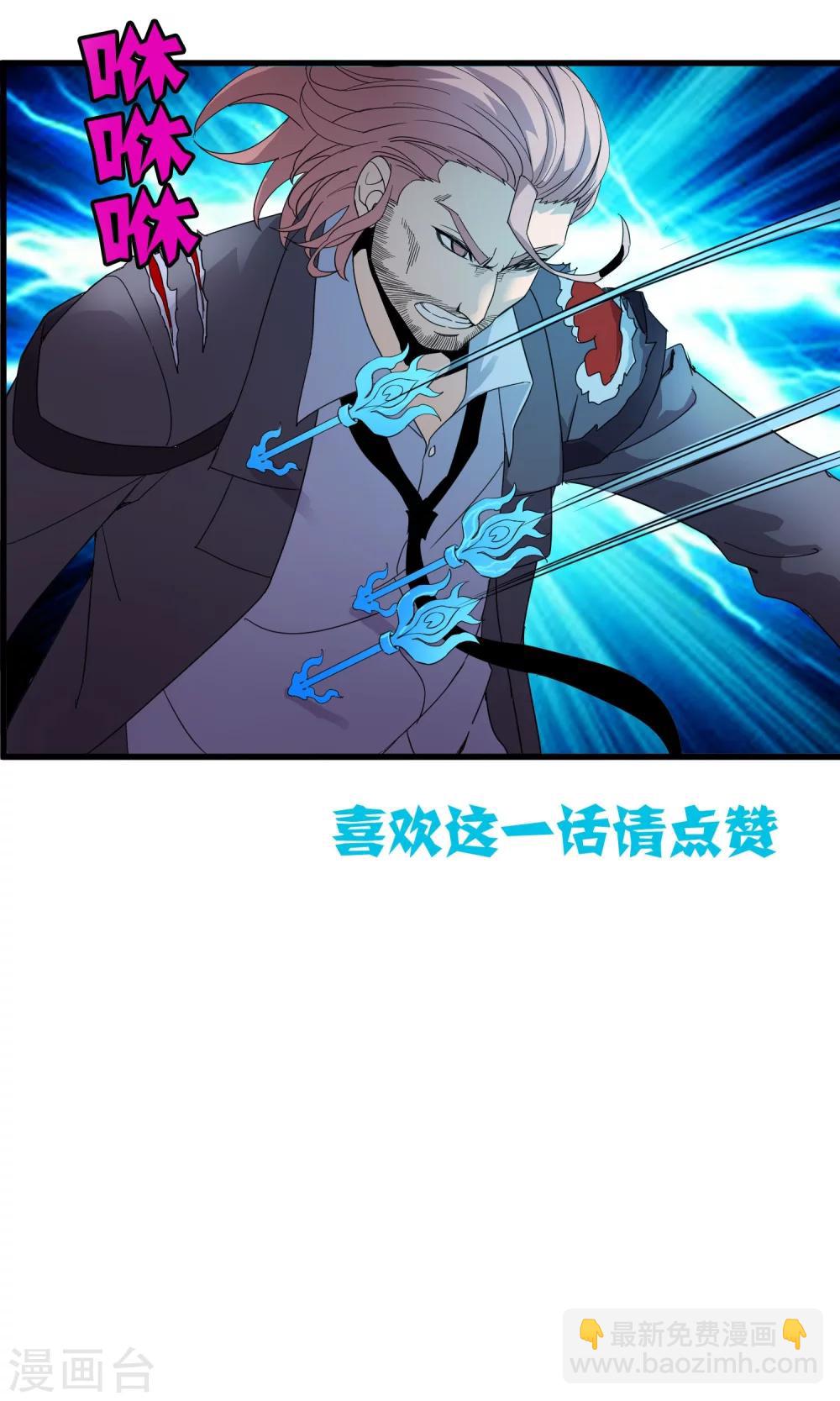 《尸兽边缘》第164话 牧成的呢喃 第30页