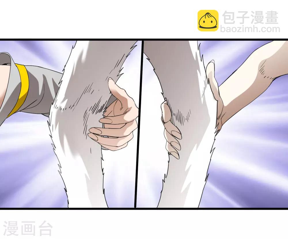 《尸兽边缘》第164话 牧成的呢喃 第5页