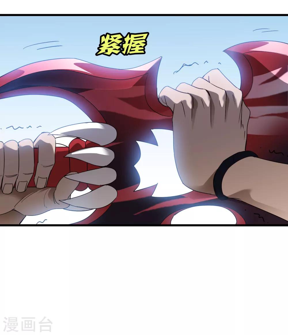 《尸兽边缘》第164话 牧成的呢喃 第9页