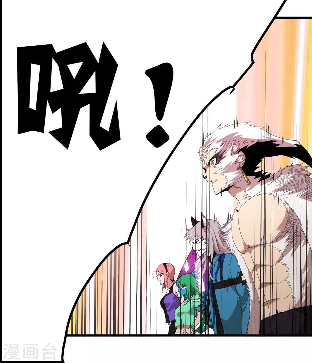 《尸兽边缘》第165话 夏如风的反击 第10页