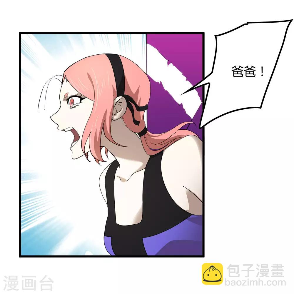 《尸兽边缘》第165话 夏如风的反击 第15页