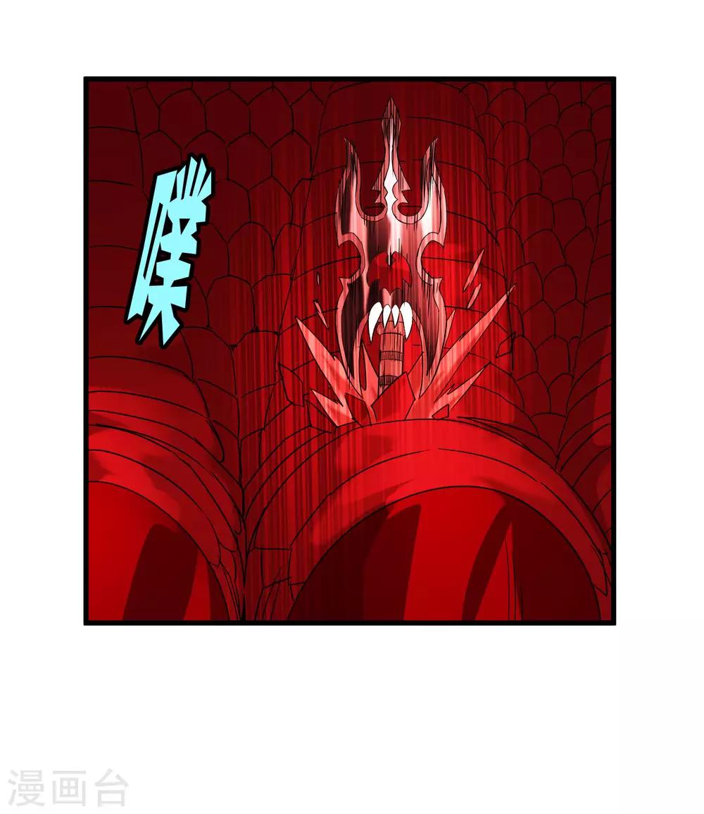 《尸兽边缘》第165话 夏如风的反击 第17页