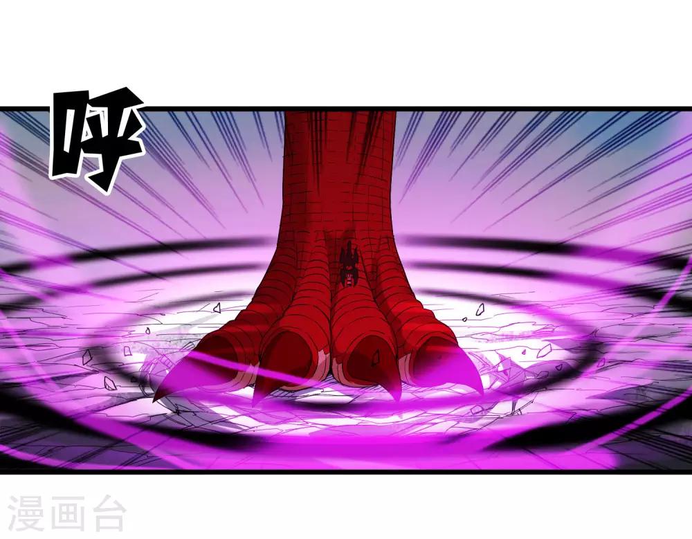《尸兽边缘》第165话 夏如风的反击 第19页