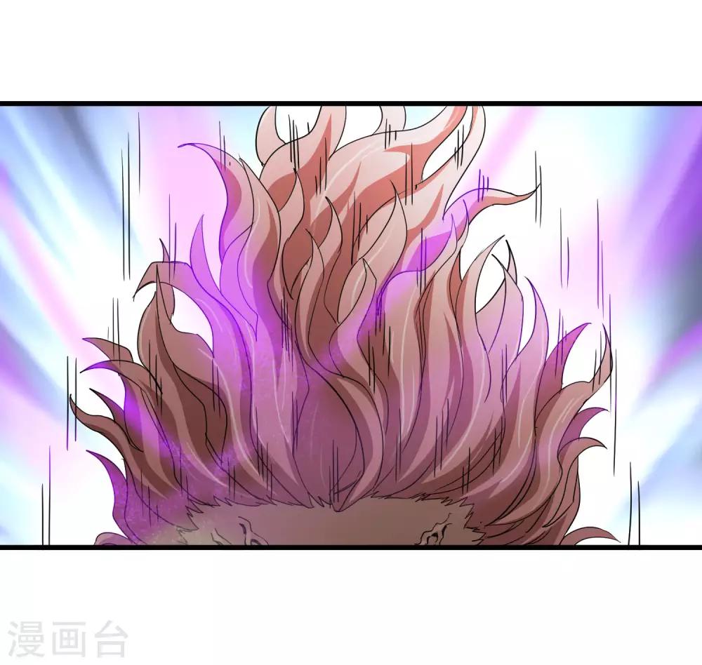 《尸兽边缘》第165话 夏如风的反击 第21页