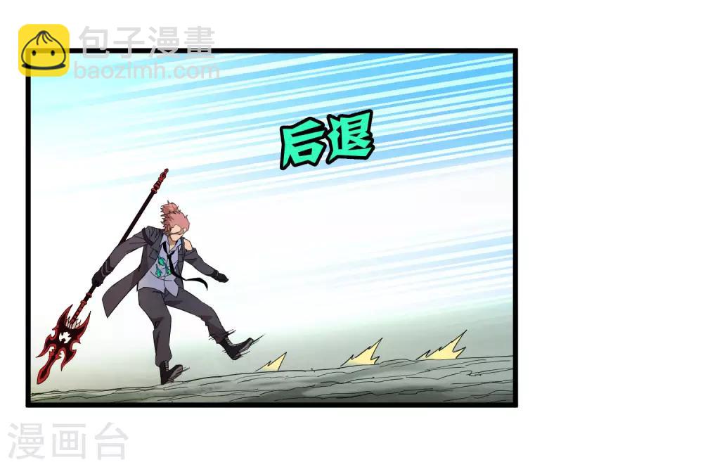 《尸兽边缘》第165话 夏如风的反击 第2页