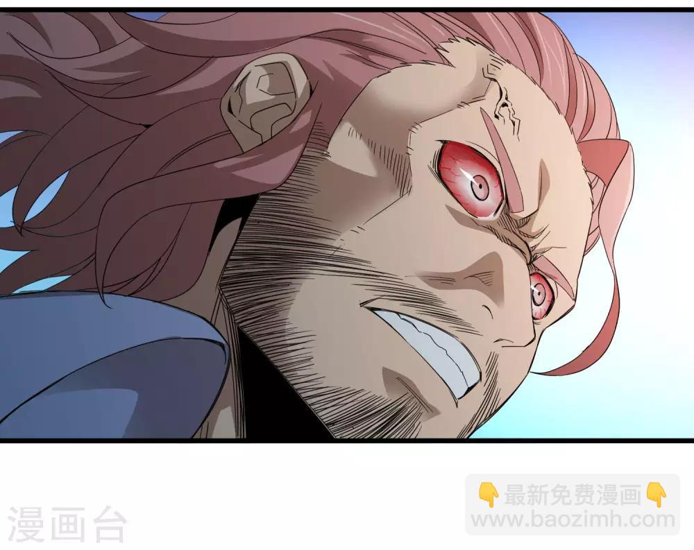 《尸兽边缘》第165话 夏如风的反击 第7页