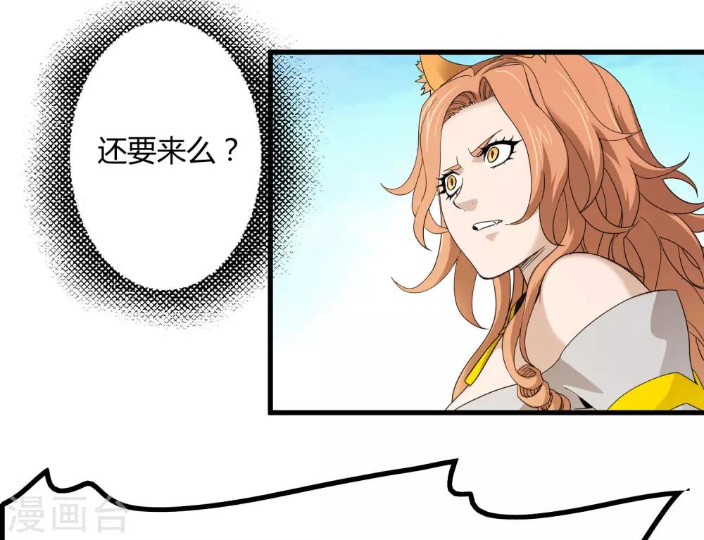 《尸兽边缘》第165话 夏如风的反击 第9页