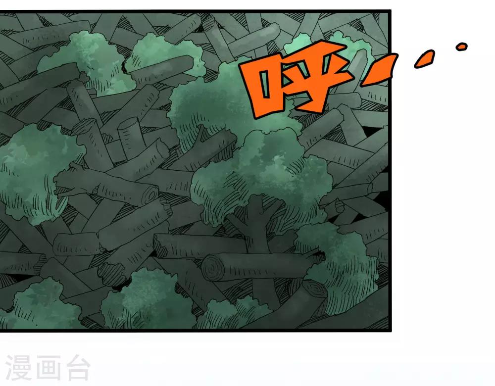 《尸兽边缘》第167话 团灭 第11页
