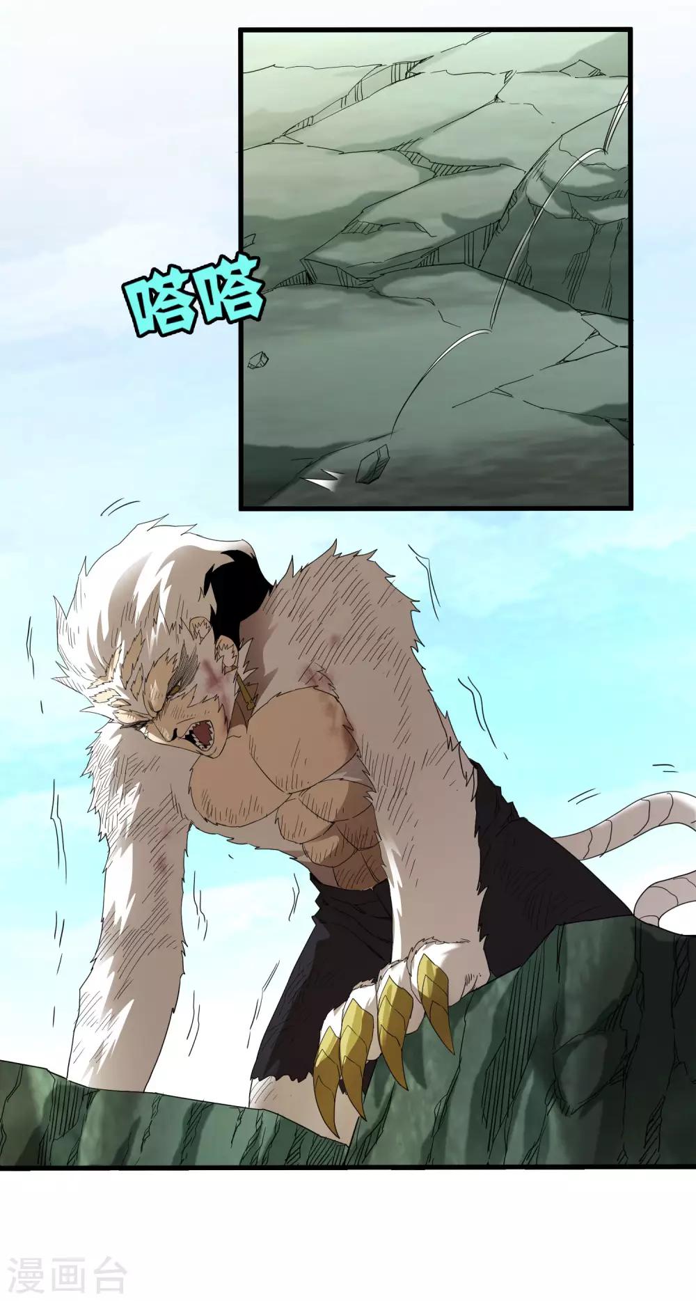 《尸兽边缘》第167话 团灭 第12页