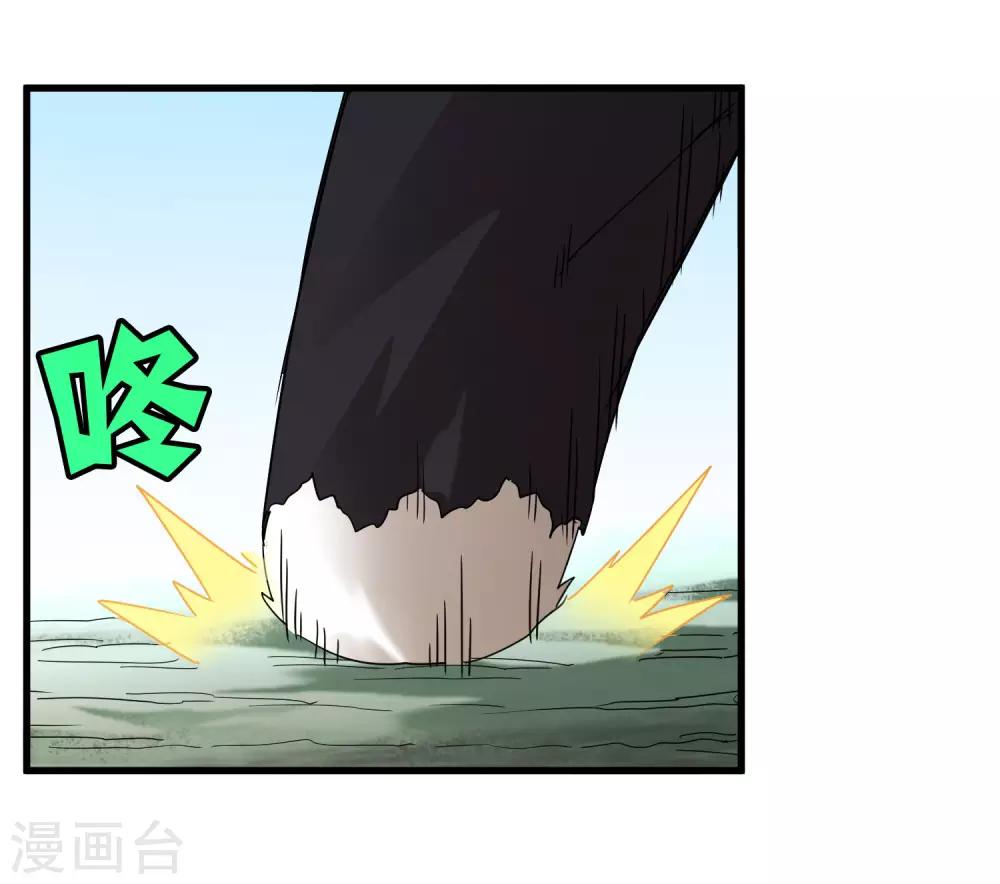 《尸兽边缘》第167话 团灭 第21页
