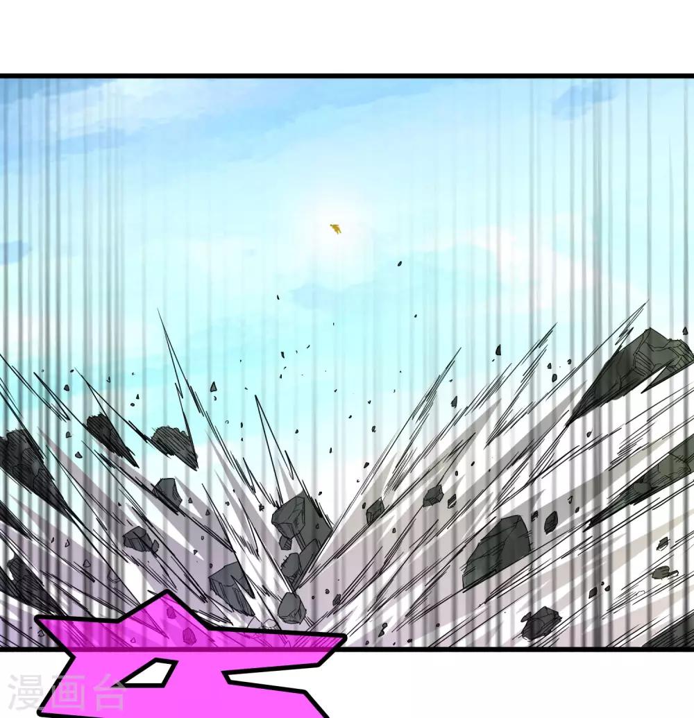 《尸兽边缘》第167话 团灭 第2页