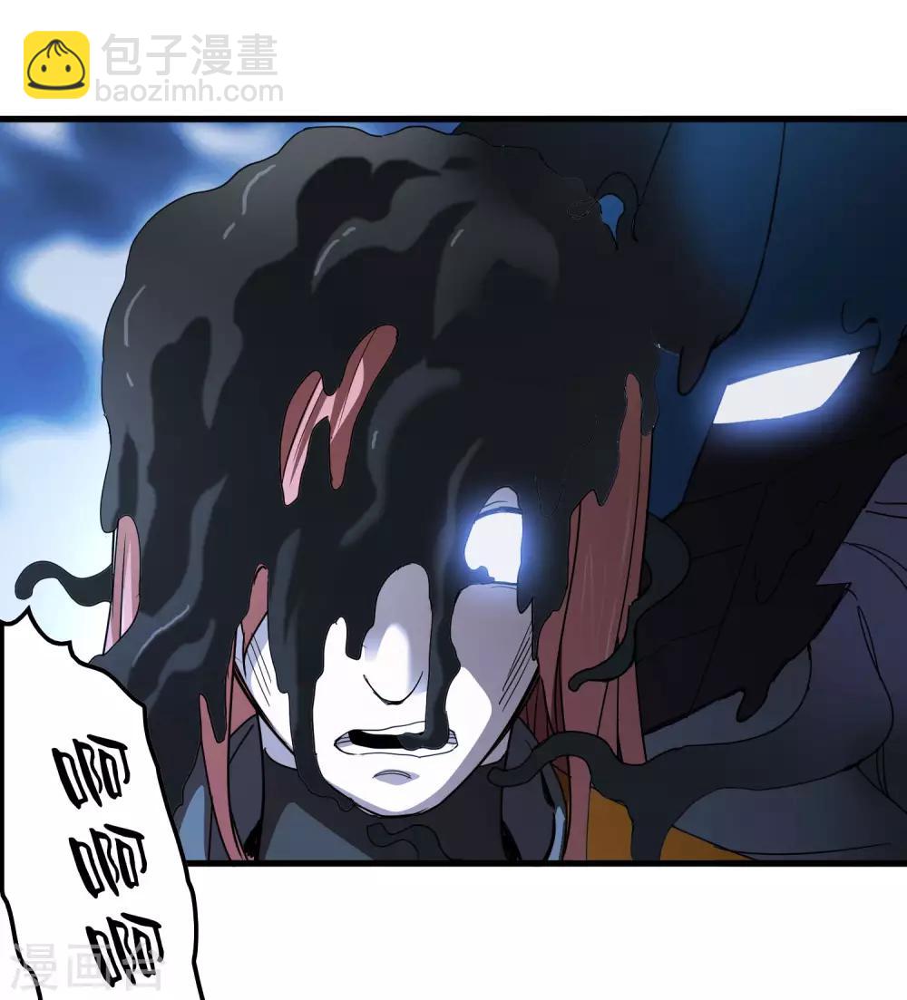 《尸兽边缘》第167话 团灭 第7页