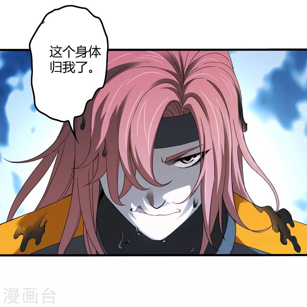 《尸兽边缘》第167话 团灭 第9页