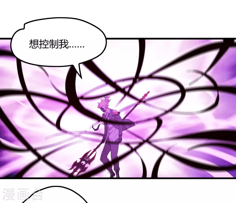 《尸兽边缘》第166话 自毁 第10页
