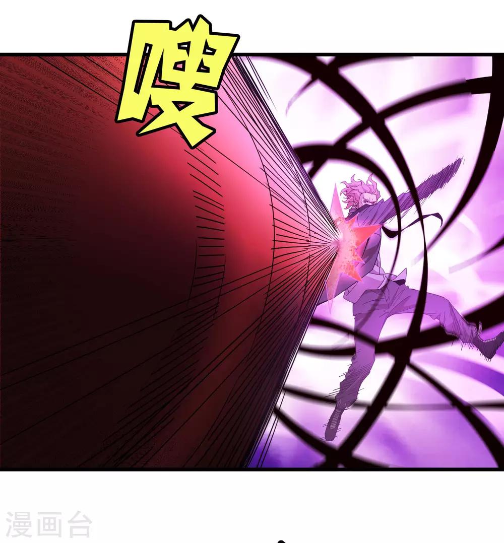 《尸兽边缘》第166话 自毁 第12页