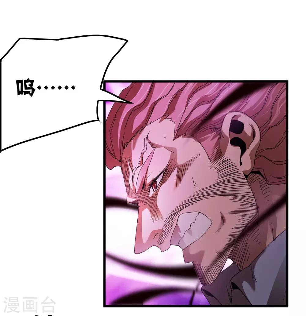 《尸兽边缘》第166话 自毁 第15页