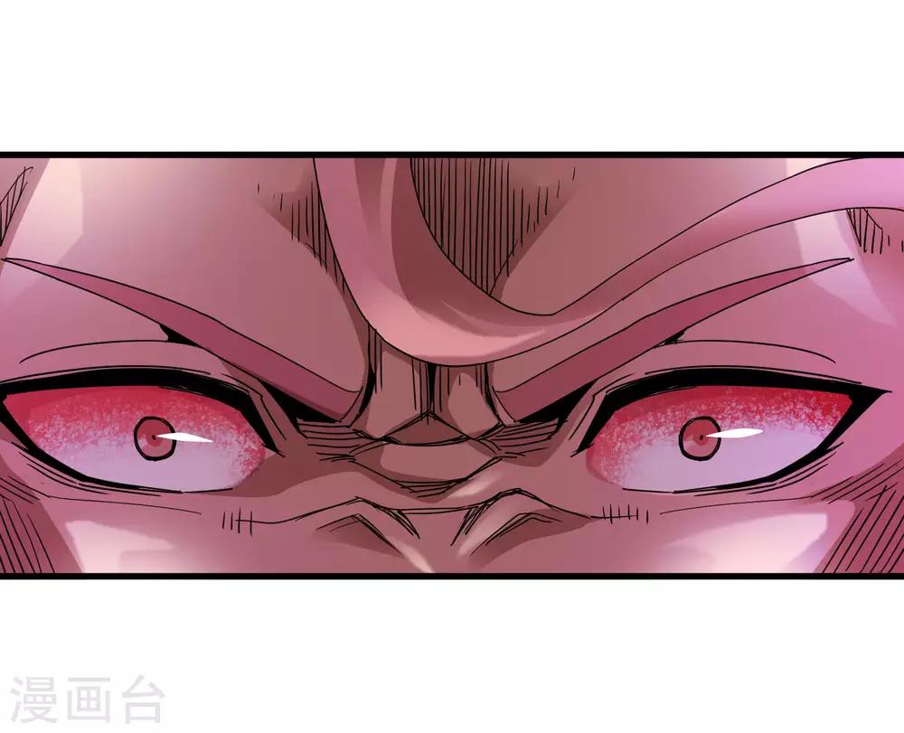 《尸兽边缘》第166话 自毁 第4页
