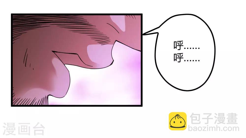 《尸兽边缘》第166话 自毁 第6页