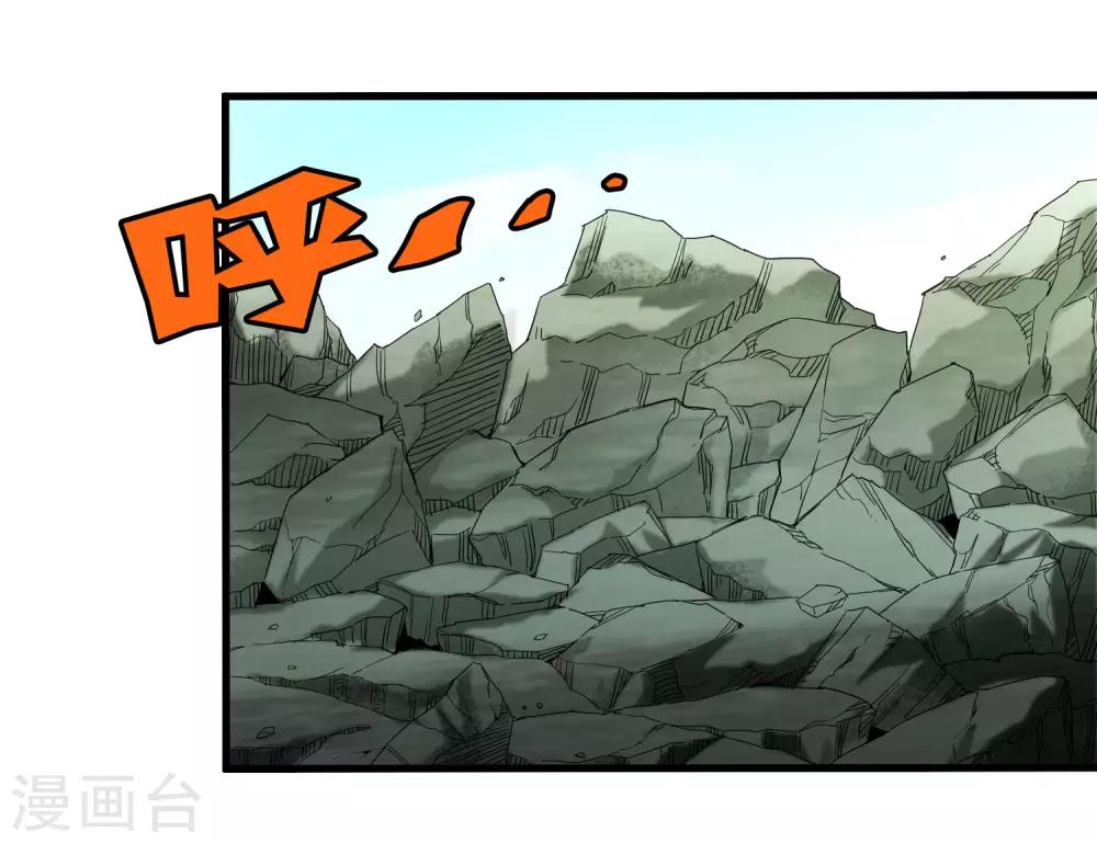 《尸兽边缘》第167话 团灭 第10页