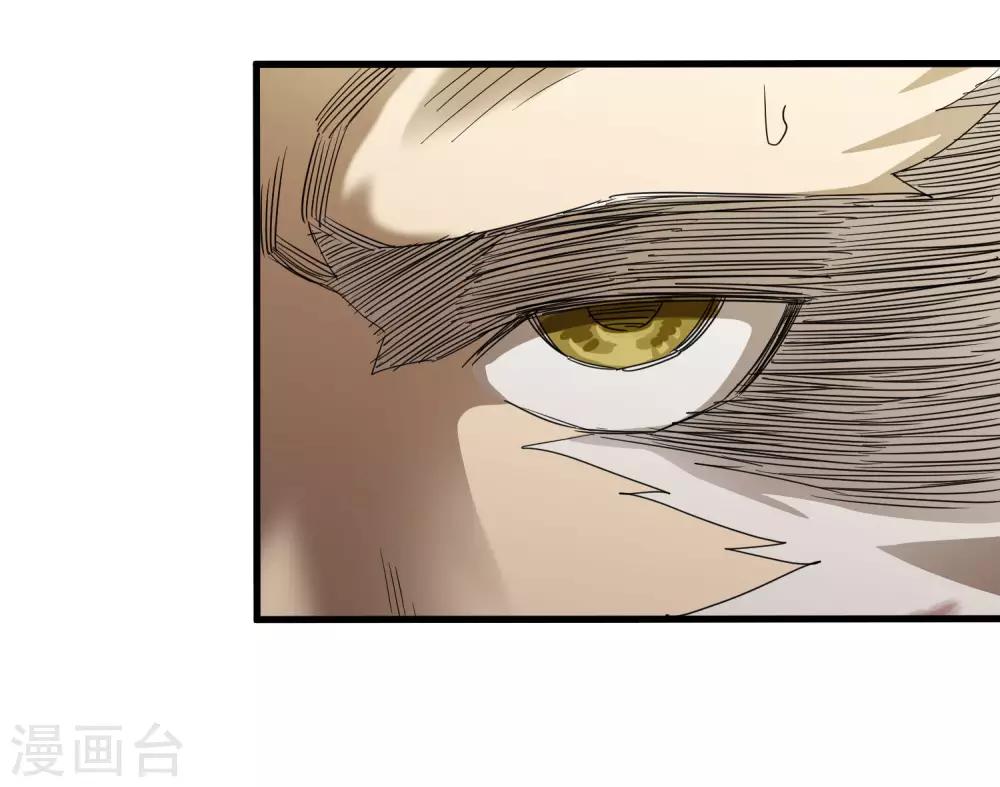 《尸兽边缘》第167话 团灭 第13页
