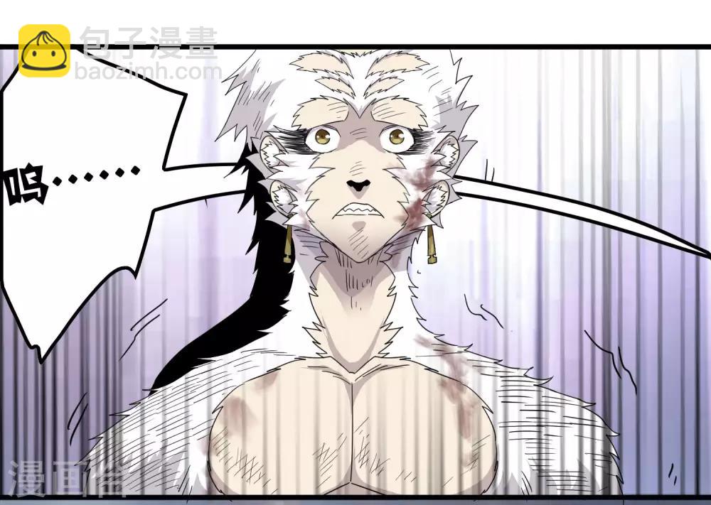 《尸兽边缘》第167话 团灭 第24页