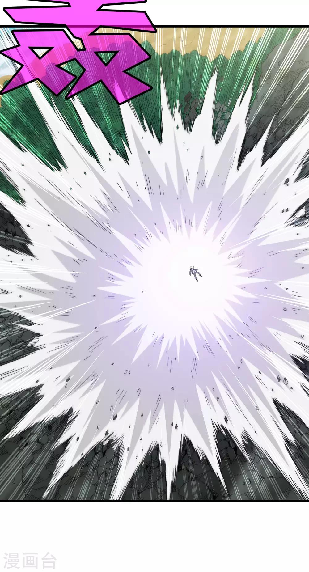 《尸兽边缘》第167话 团灭 第3页