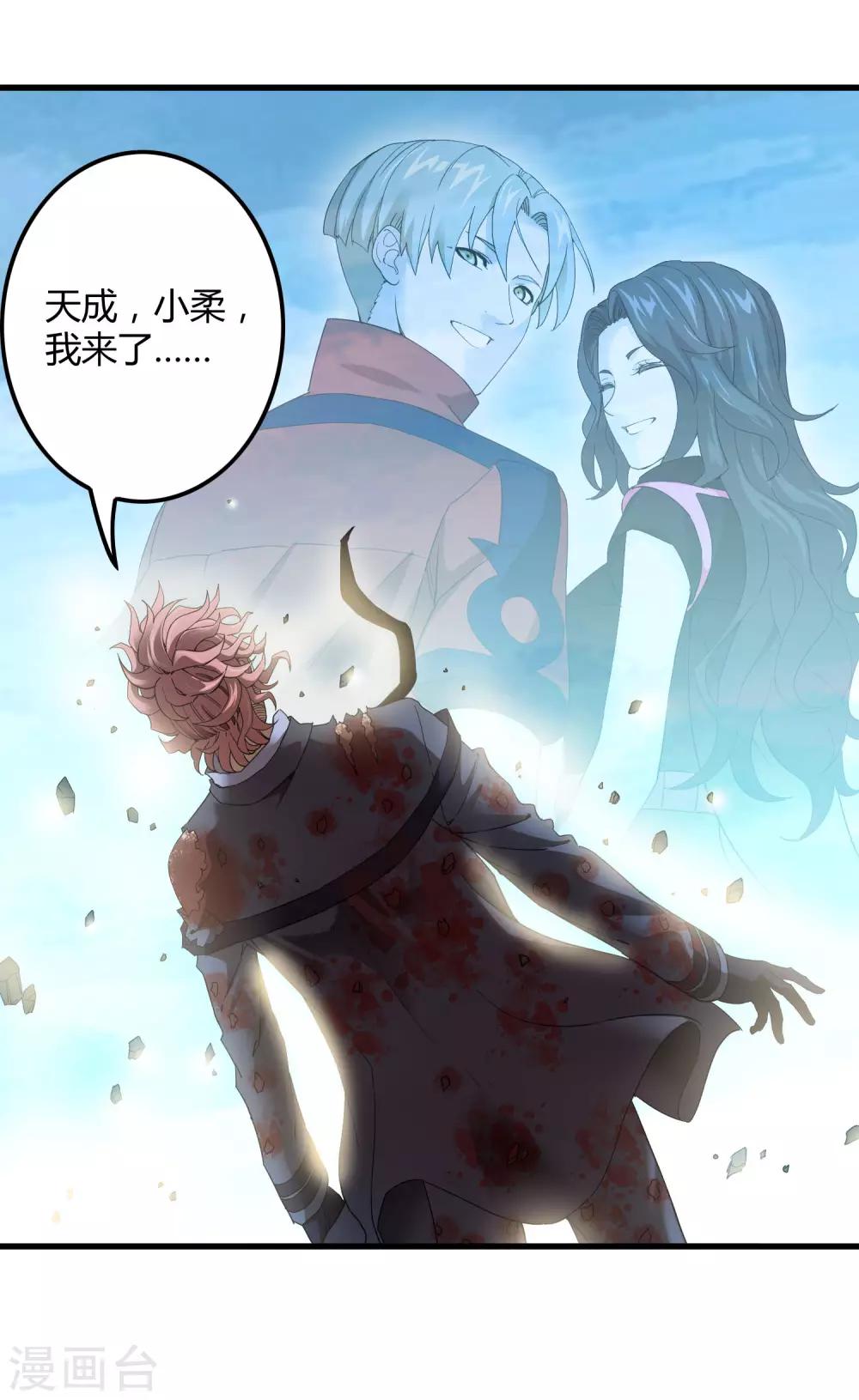 《尸兽边缘》第167话 团灭 第4页