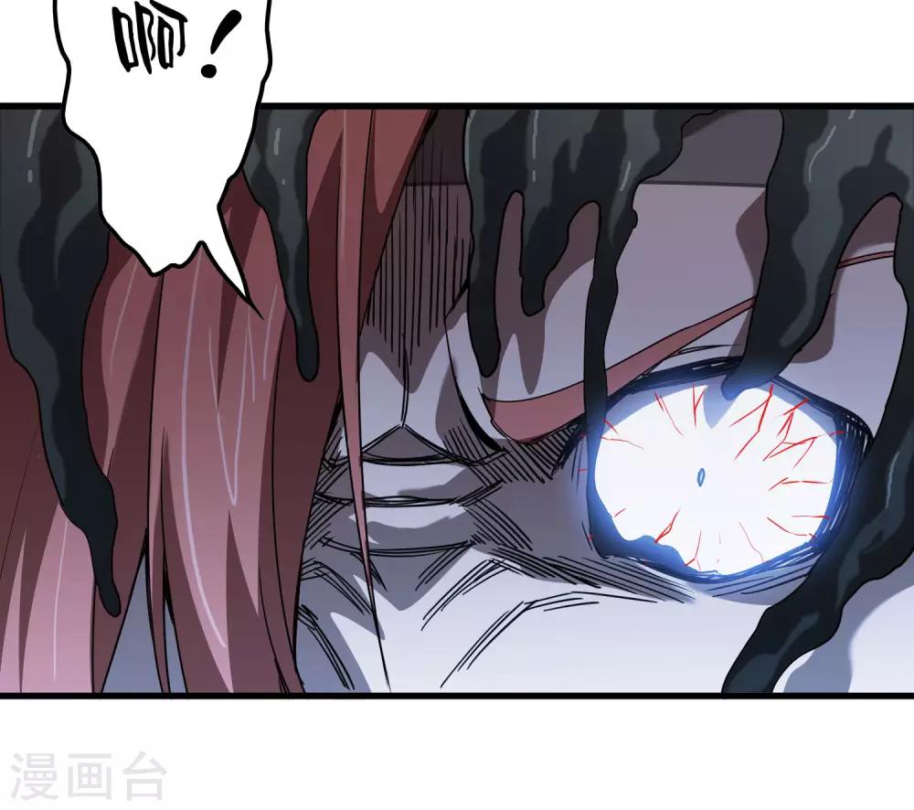 《尸兽边缘》第167话 团灭 第6页