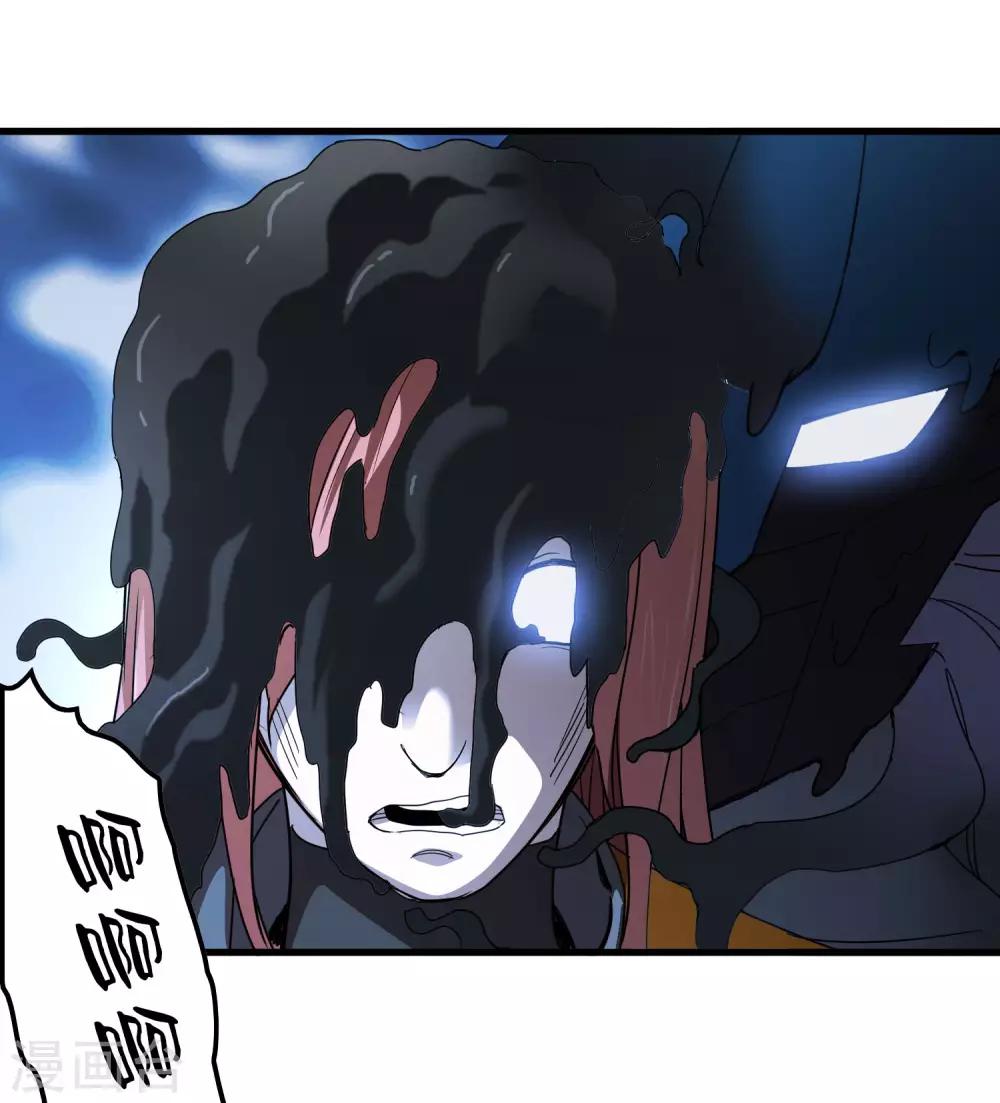 《尸兽边缘》第167话 团灭 第7页