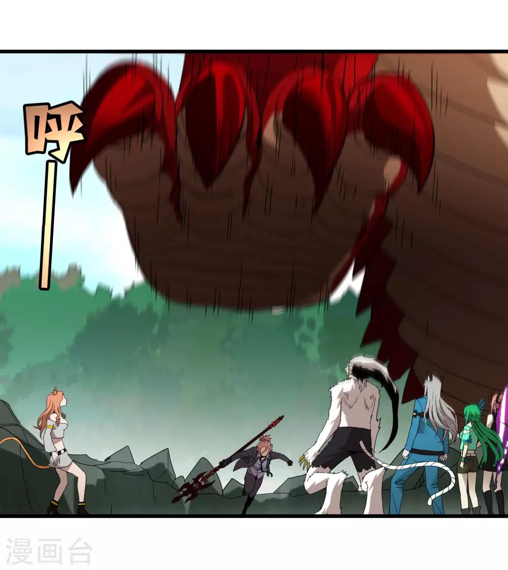 《尸兽边缘》第165话 夏如风的反击 第11页