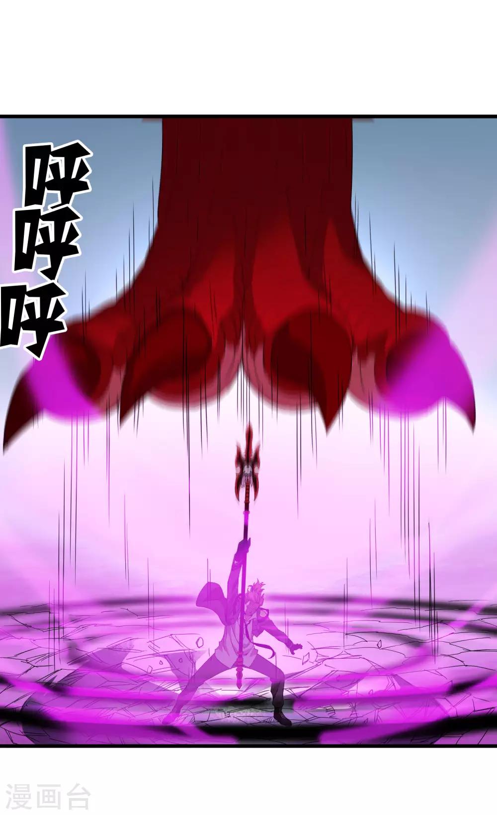 《尸兽边缘》第165话 夏如风的反击 第20页
