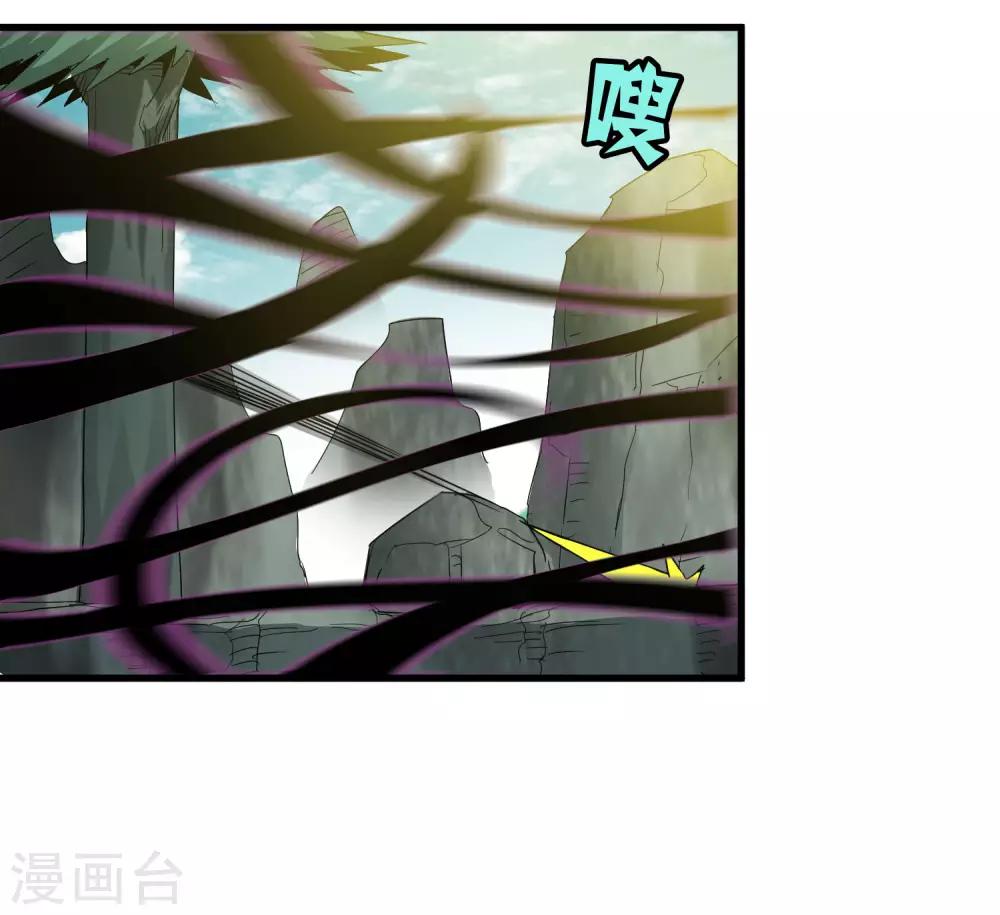 《尸兽边缘》第165话 夏如风的反击 第28页