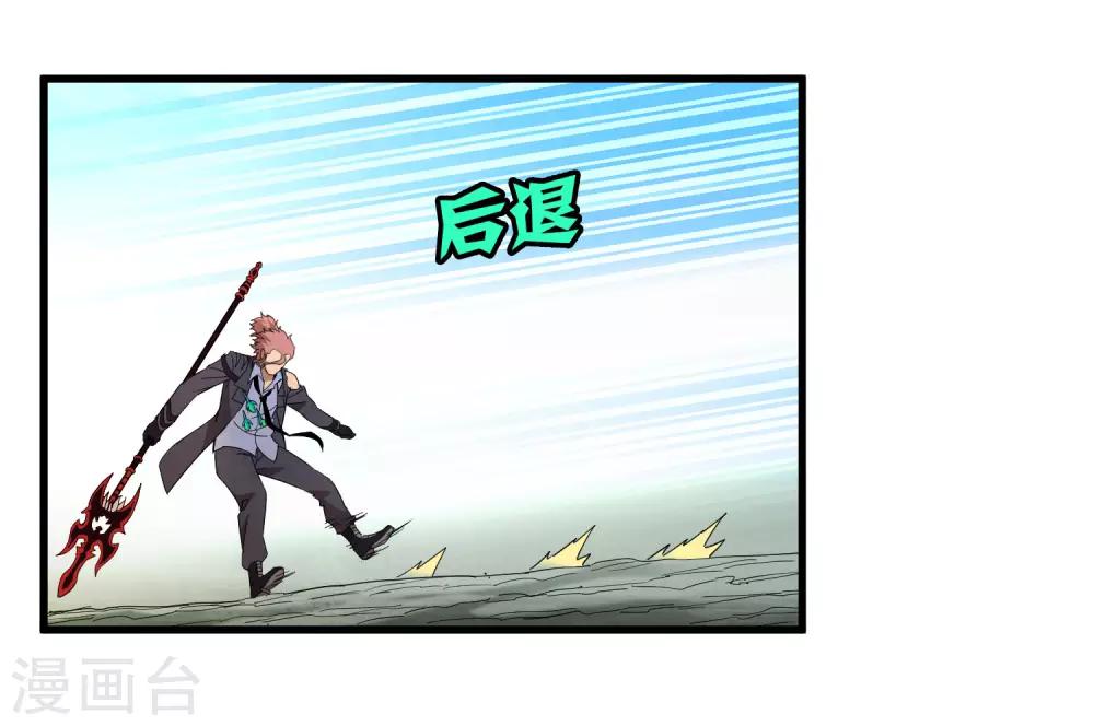 《尸兽边缘》第165话 夏如风的反击 第2页