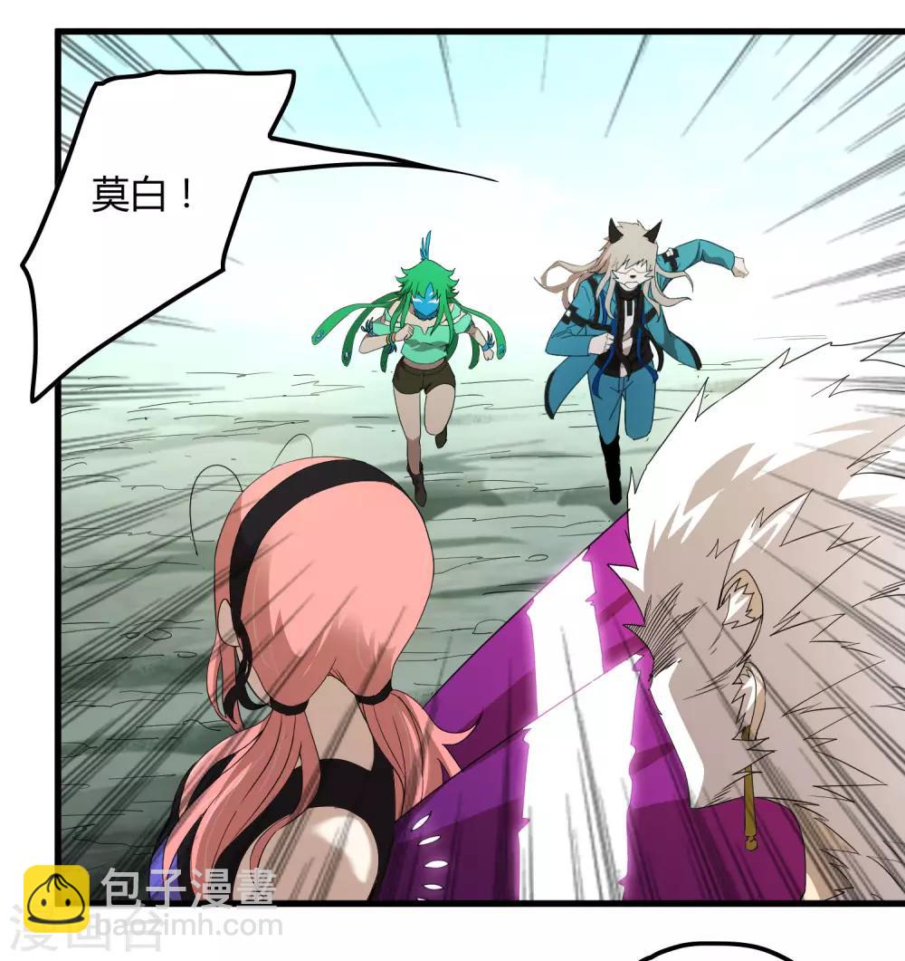 《尸兽边缘》第165话 夏如风的反击 第3页