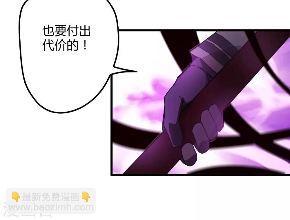 《尸兽边缘》第166话 自毁 第11页