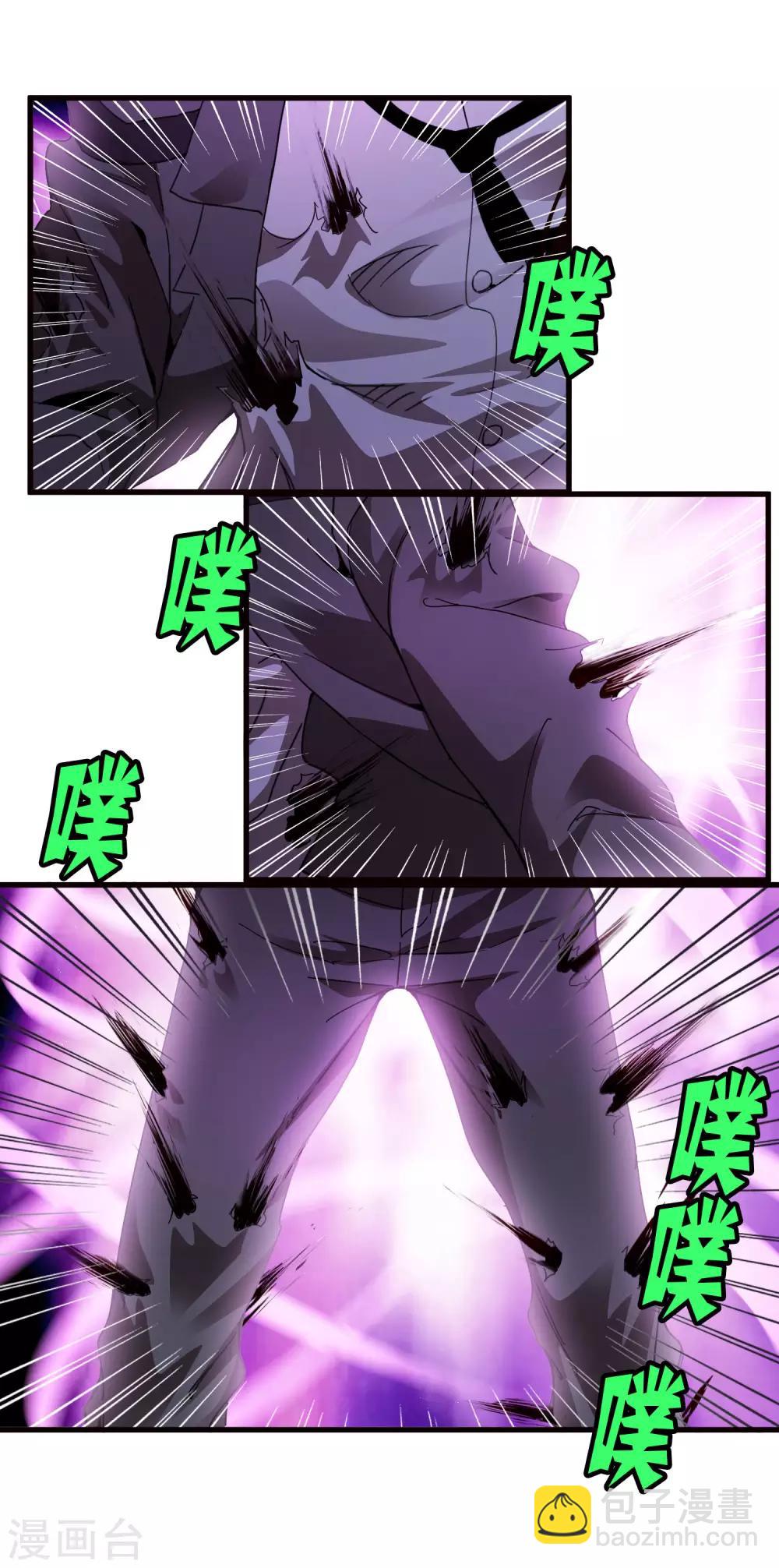 《尸兽边缘》第166话 自毁 第17页