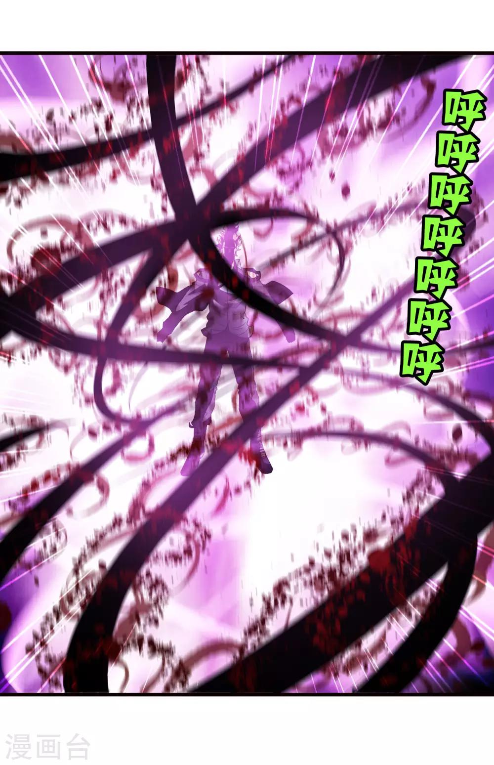 《尸兽边缘》第166话 自毁 第18页