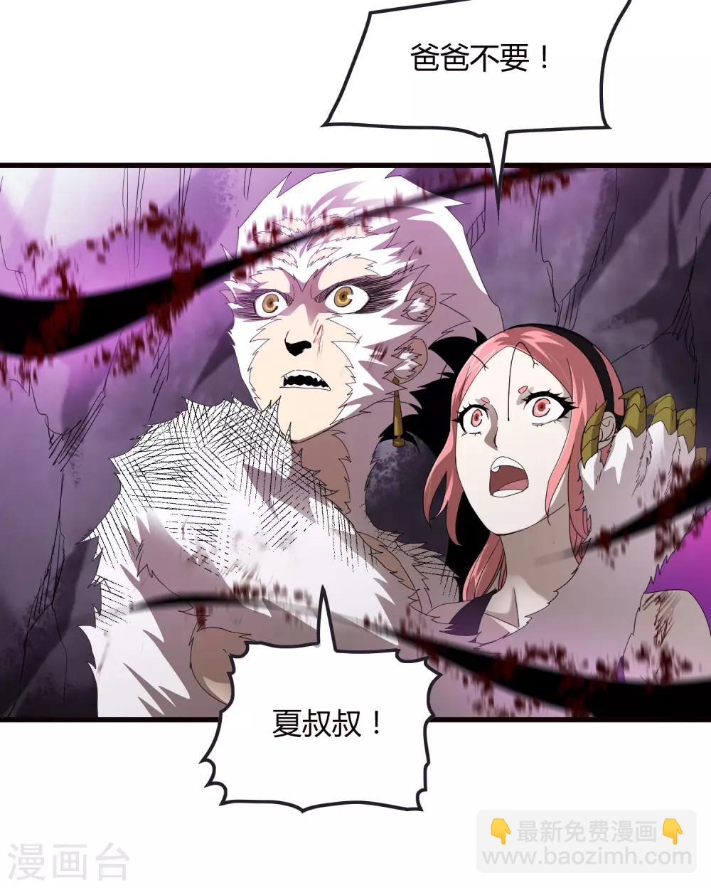 《尸兽边缘》第166话 自毁 第21页