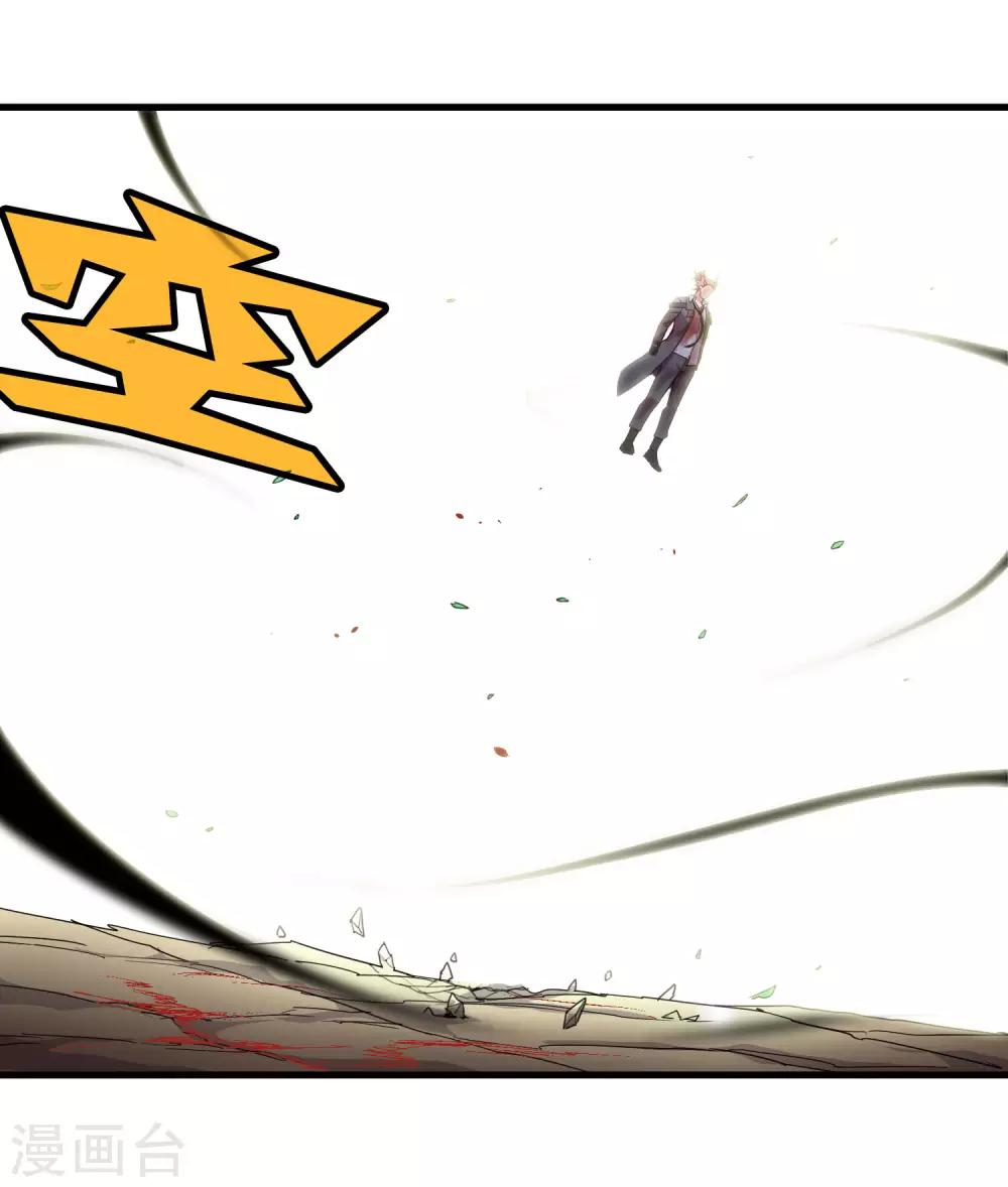 《尸兽边缘》第166话 自毁 第23页
